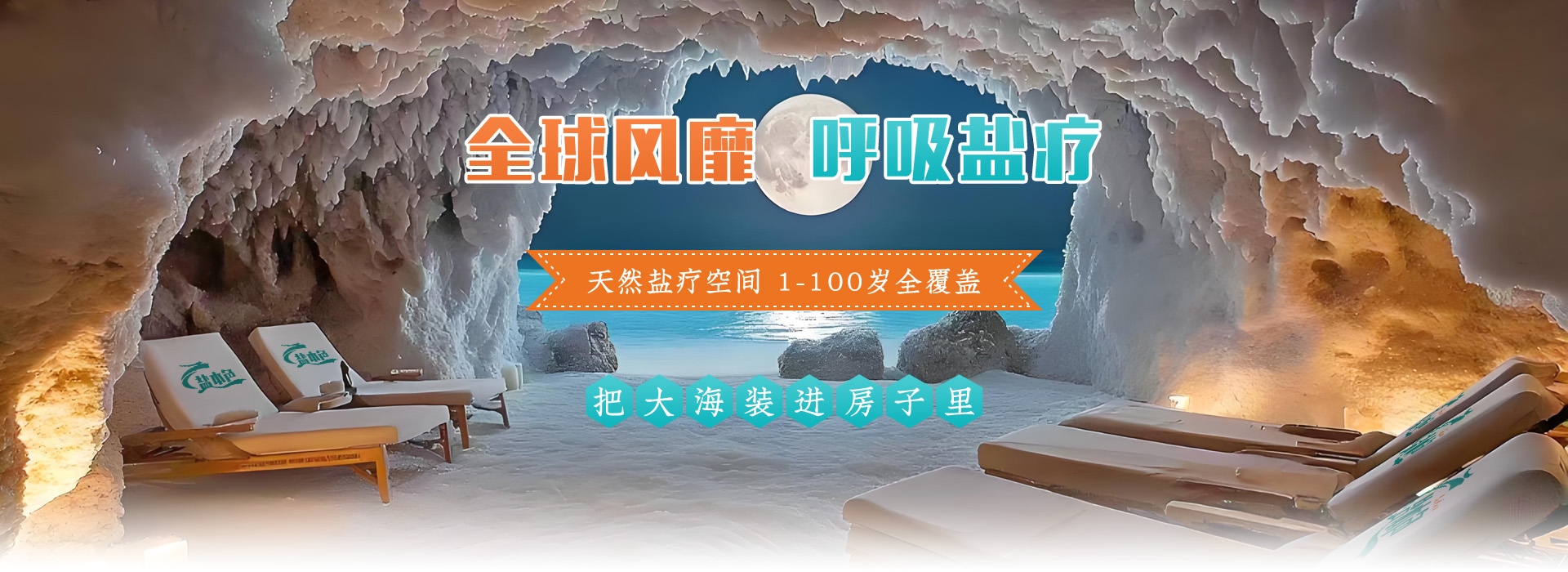 北京盐屋盐洞装修施工厂家